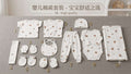 11 in 1 new born set